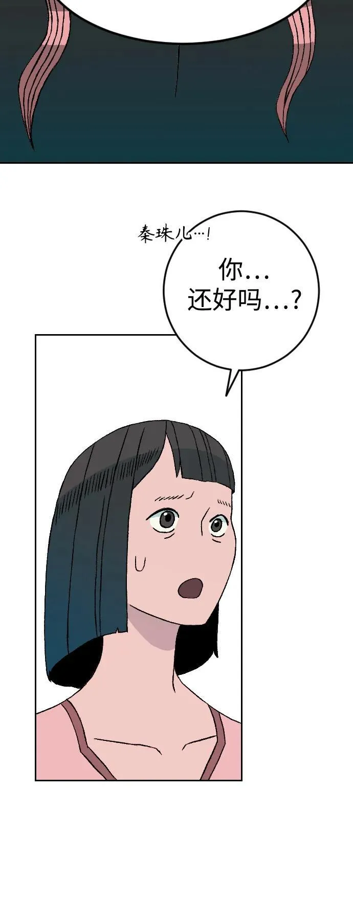 增肥交易漫画,[第1章] 吕熙妍（9）1图