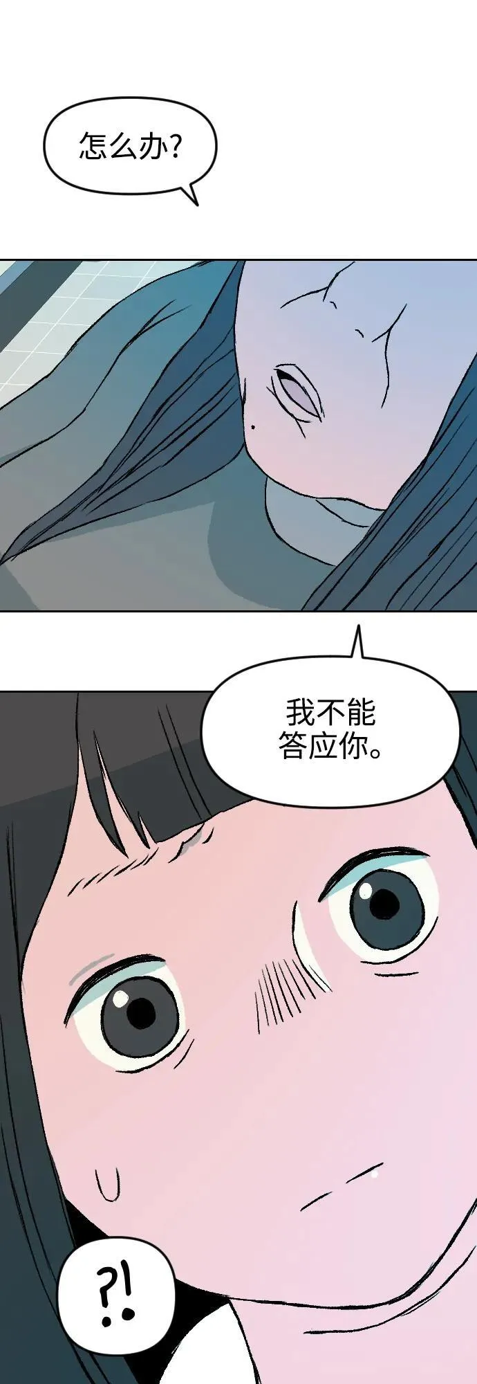 增肥交易吕熙妍解析漫画,[第1章] 吕熙妍（5）3图