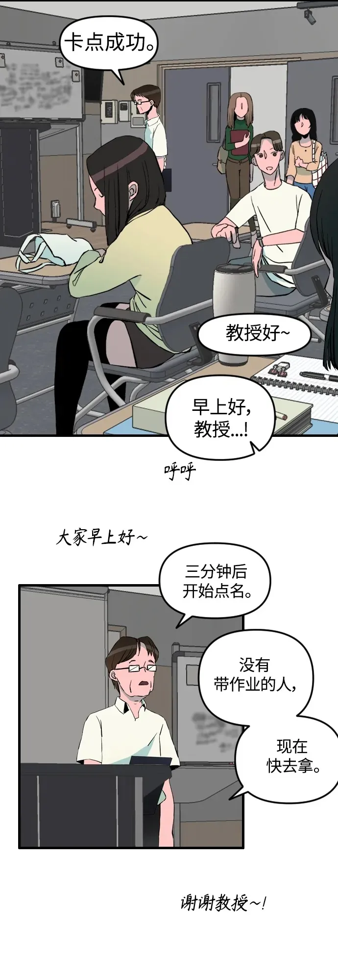 增肥交易漫画,[第1章] 吕熙妍（3）2图