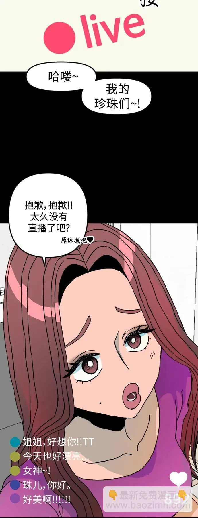 增肥交易吕熙妍解析漫画,[第1章] 吕熙妍（1）1图