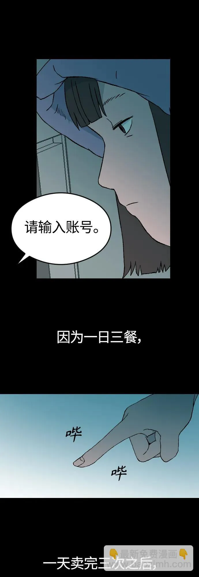 网上卖增肥产品漫画,[第1章] 吕熙妍（6）3图