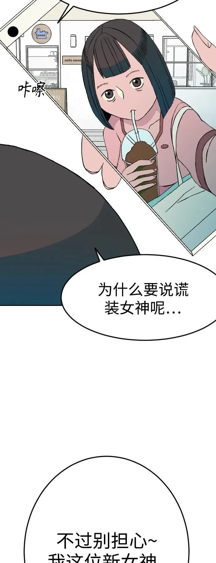 增肥交易漫画,[第1章] 吕熙妍（9）4图