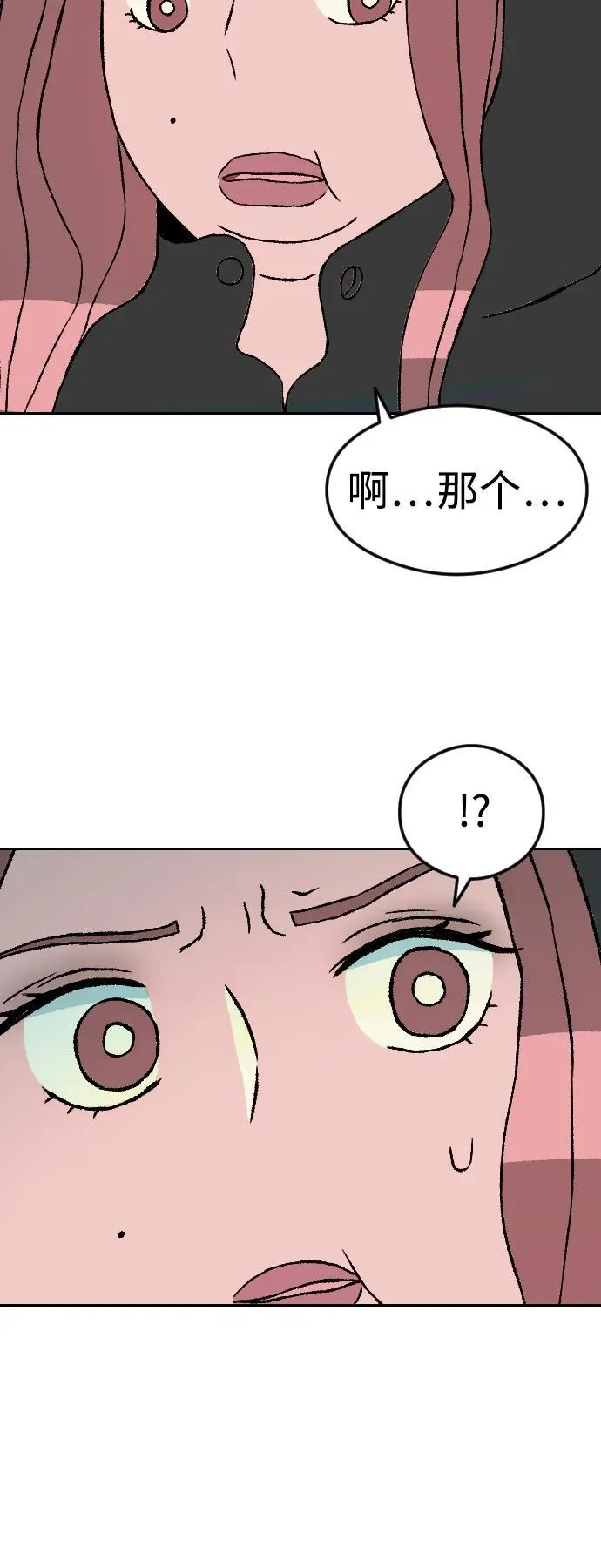 增肥交易漫画,[第1章] 吕熙妍（8）1图