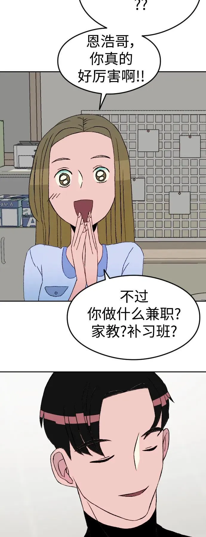 增肥交易漫画,[第1章] 吕熙妍（8）3图