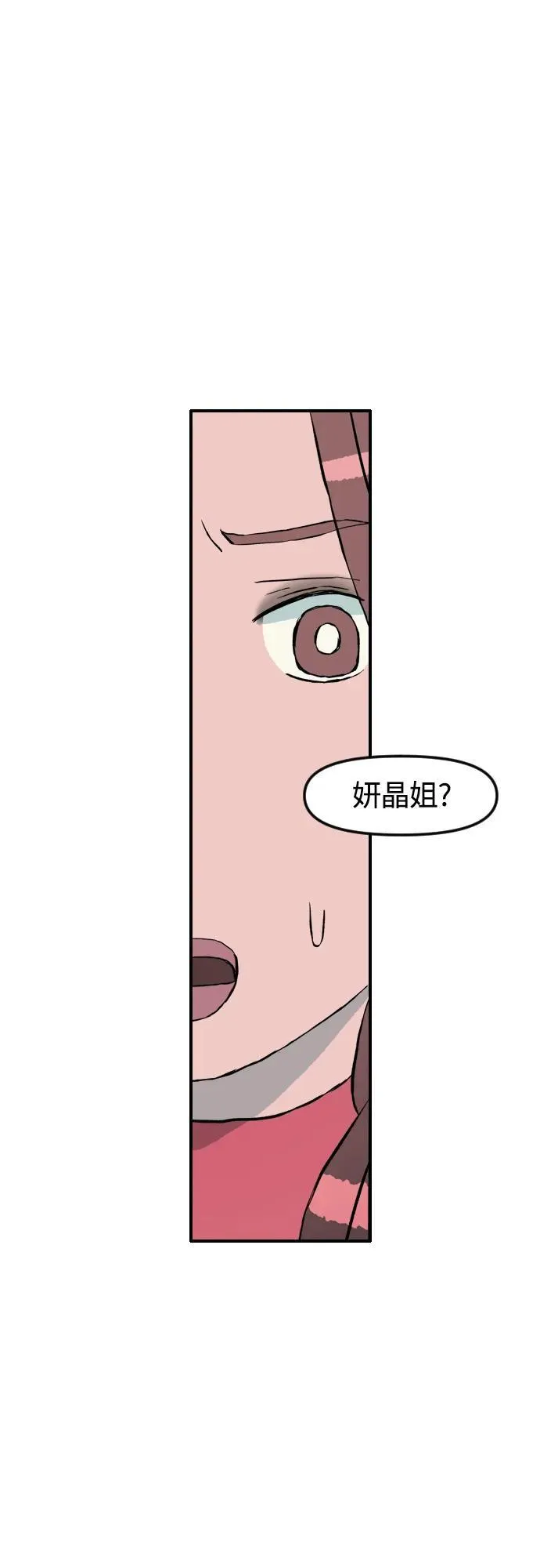 增肥交易漫画,[第1章] 吕熙妍（3）5图