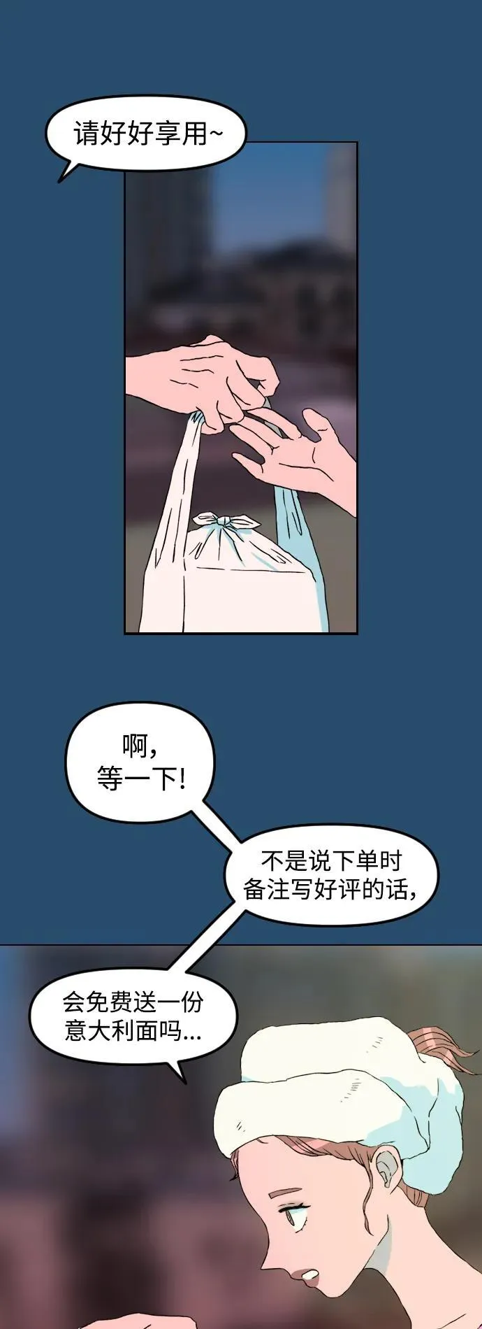 [第1章] 吕熙妍（2）1