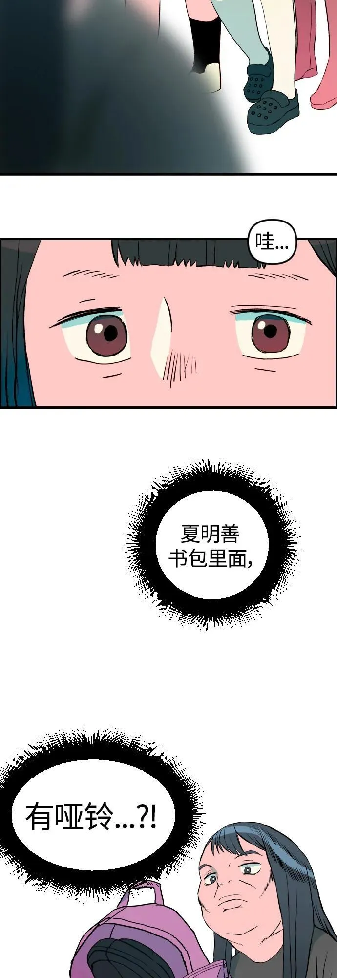 增肥交易漫画,[第1章] 吕熙妍（3）4图