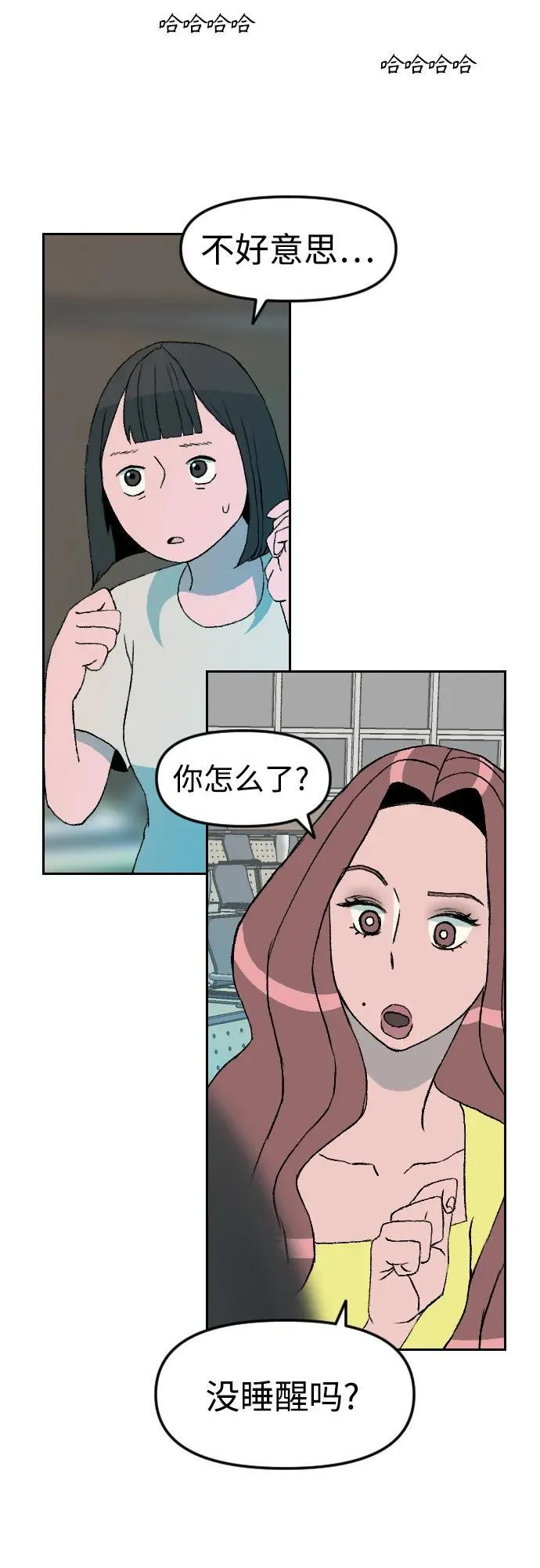 增肥交易吕熙妍解析漫画,[第1章] 吕熙妍（5）2图