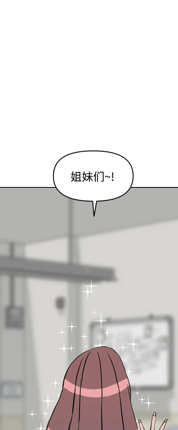 网上卖增肥产品漫画,[第1章] 吕熙妍（5）4图