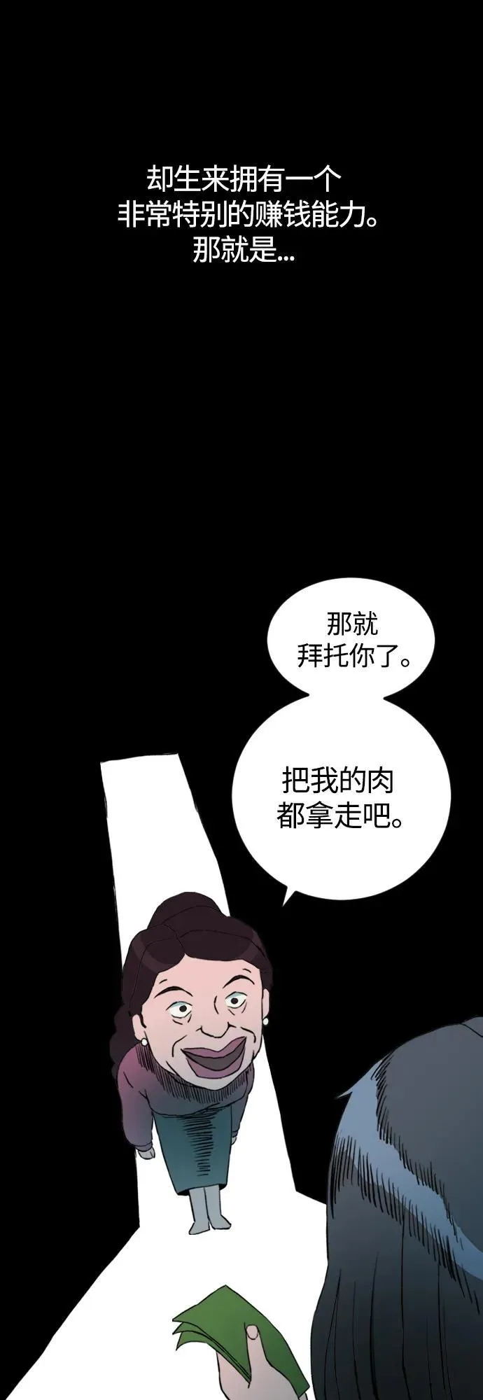 [第1章] 吕熙妍（3）1