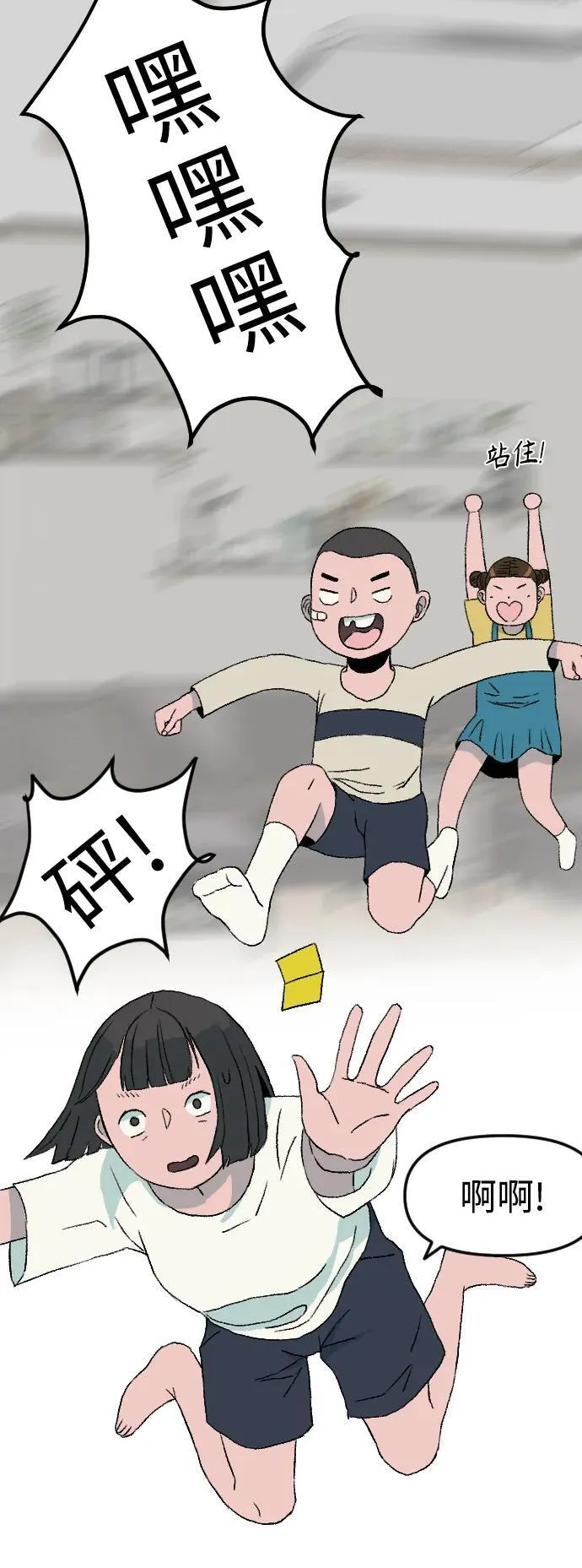 增肥猫粮漫画,[第1章] 吕熙妍（4）1图