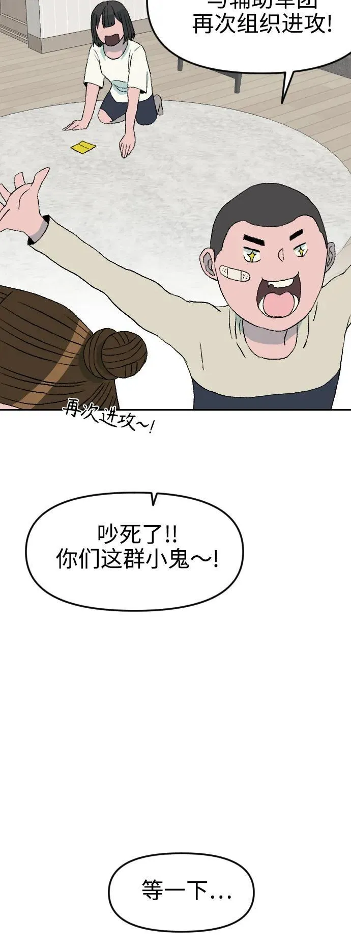 增肥猫粮漫画,[第1章] 吕熙妍（4）3图