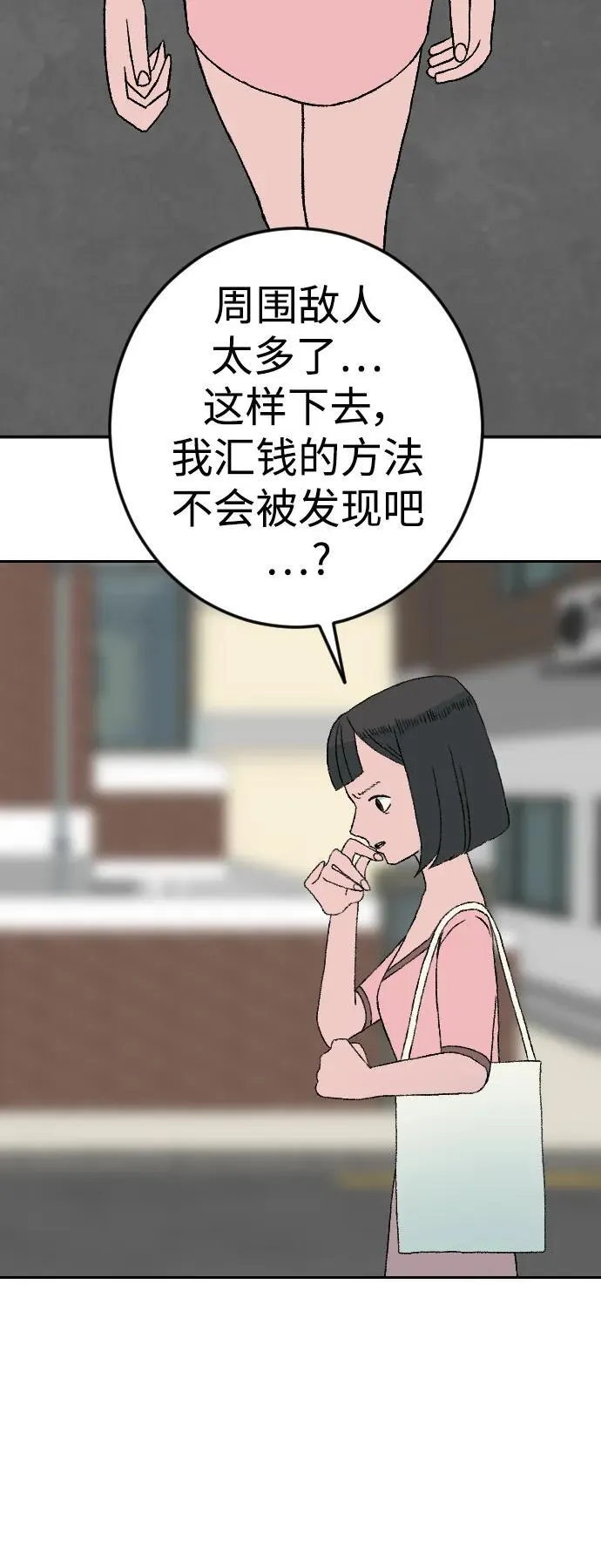 增肥交易结局漫画,[第1章] 吕熙妍（10）1图