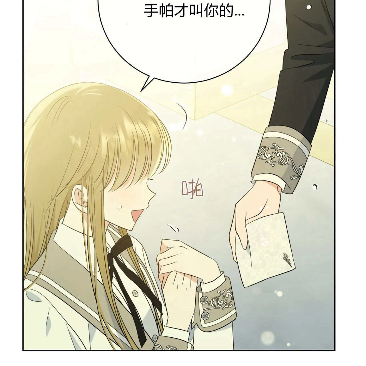 拜托放过艾米丽小姐吧漫画漫画,第06话5图