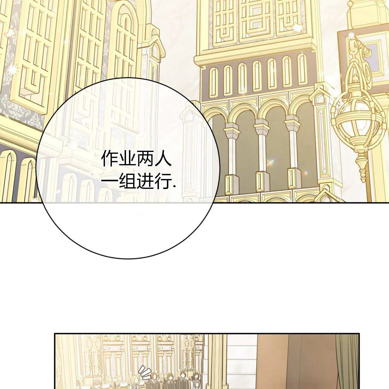 拜托放过艾米丽小姐吧漫画,第04话5图