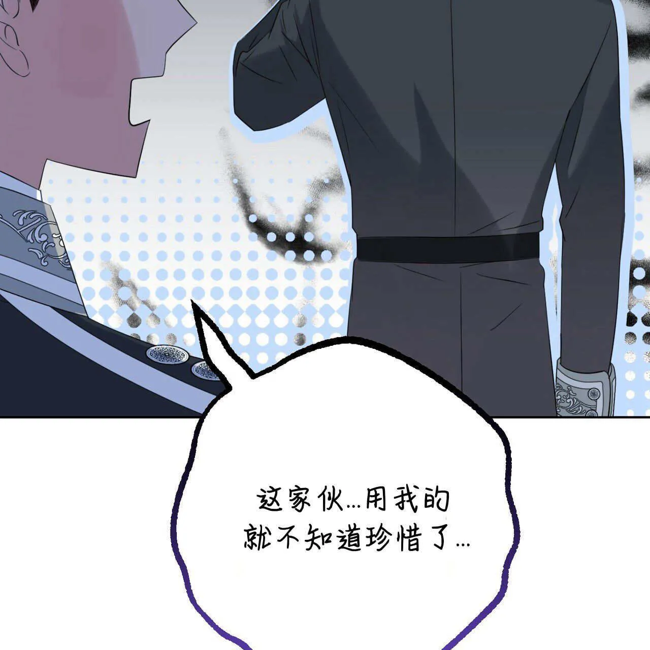 拜托放过艾米丽小姐吧漫画漫画,第06话3图