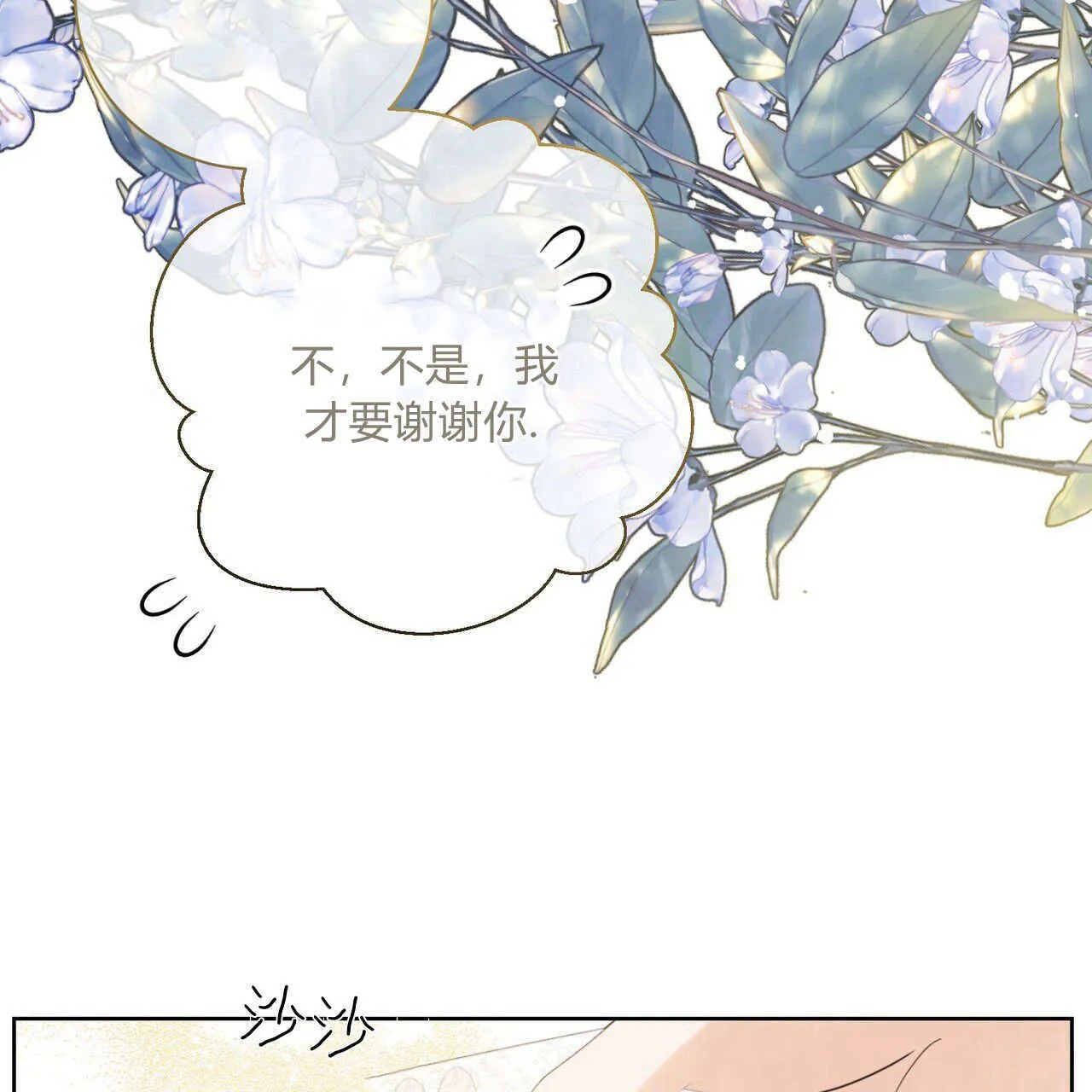 拜托放过艾米丽小姐吧漫画漫画,第06话2图