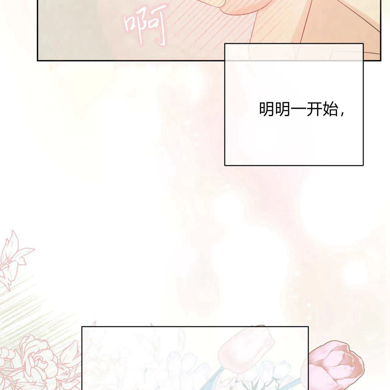 拜托放过艾米丽小姐吧漫画漫画,第06话5图