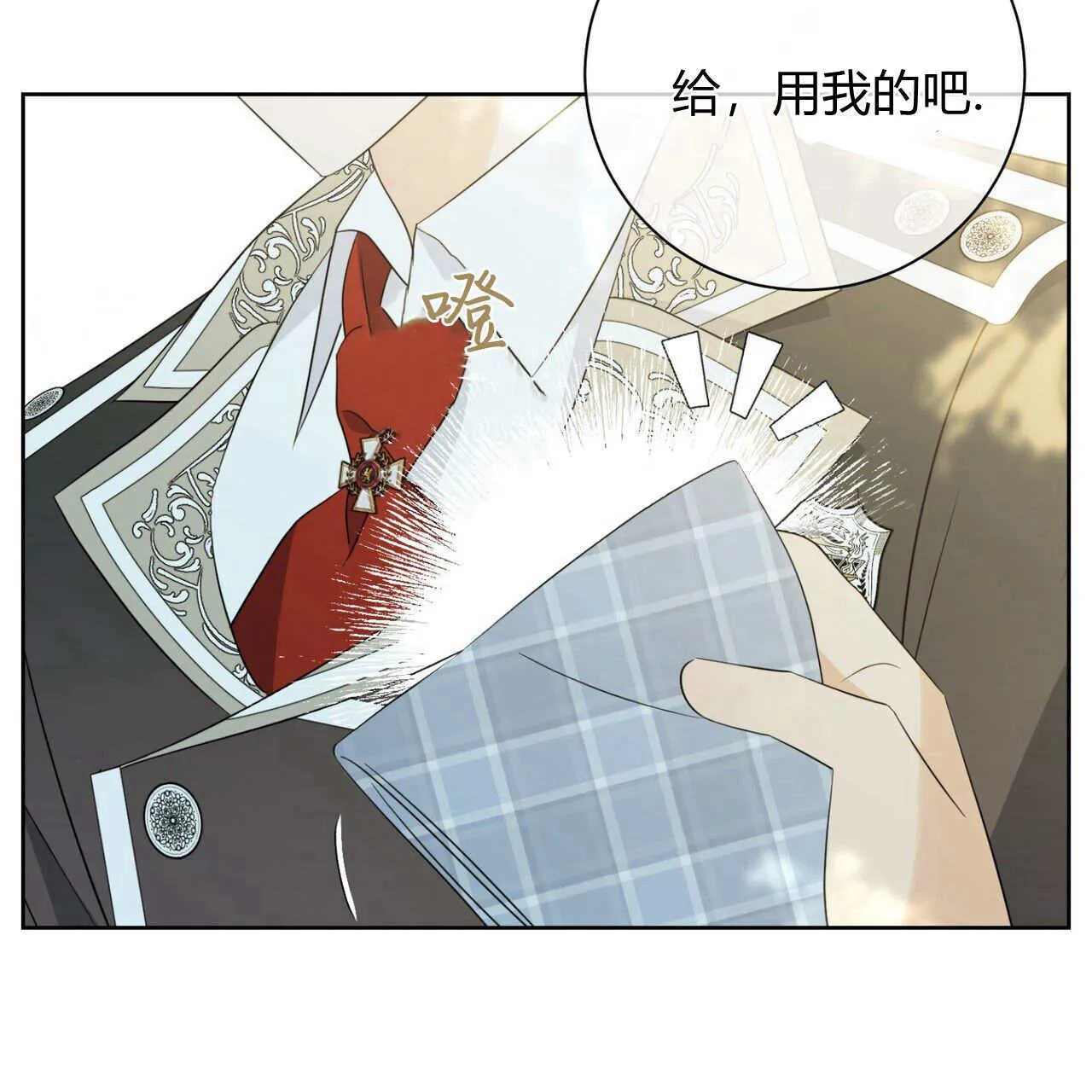 拜托放过艾米丽小姐吧漫画漫画,第06话4图