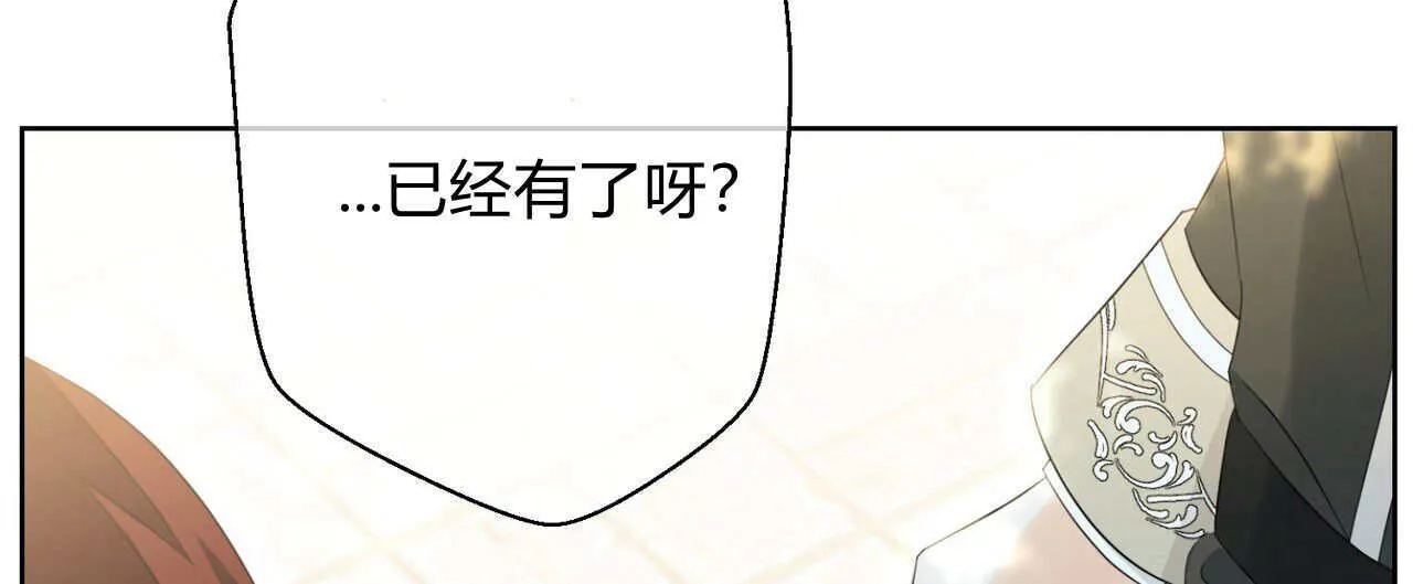 拜托放过艾米丽小姐吧漫画漫画,第06话2图