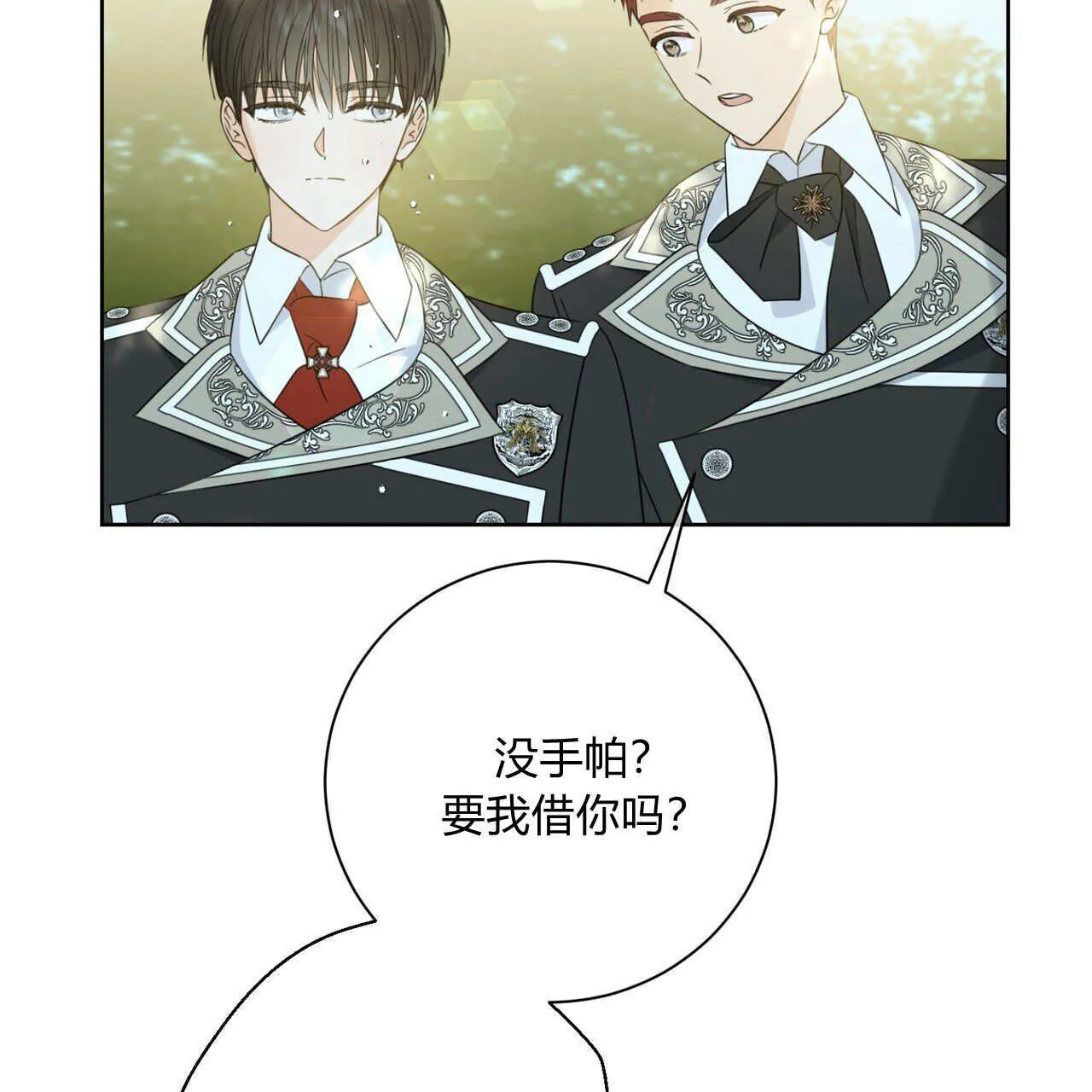 拜托放过艾米丽小姐吧漫画漫画,第06话1图