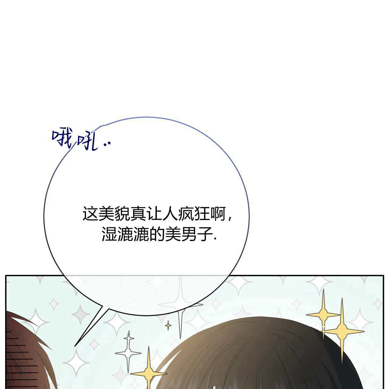 拜托放过艾米丽小姐吧漫画漫画,第06话2图