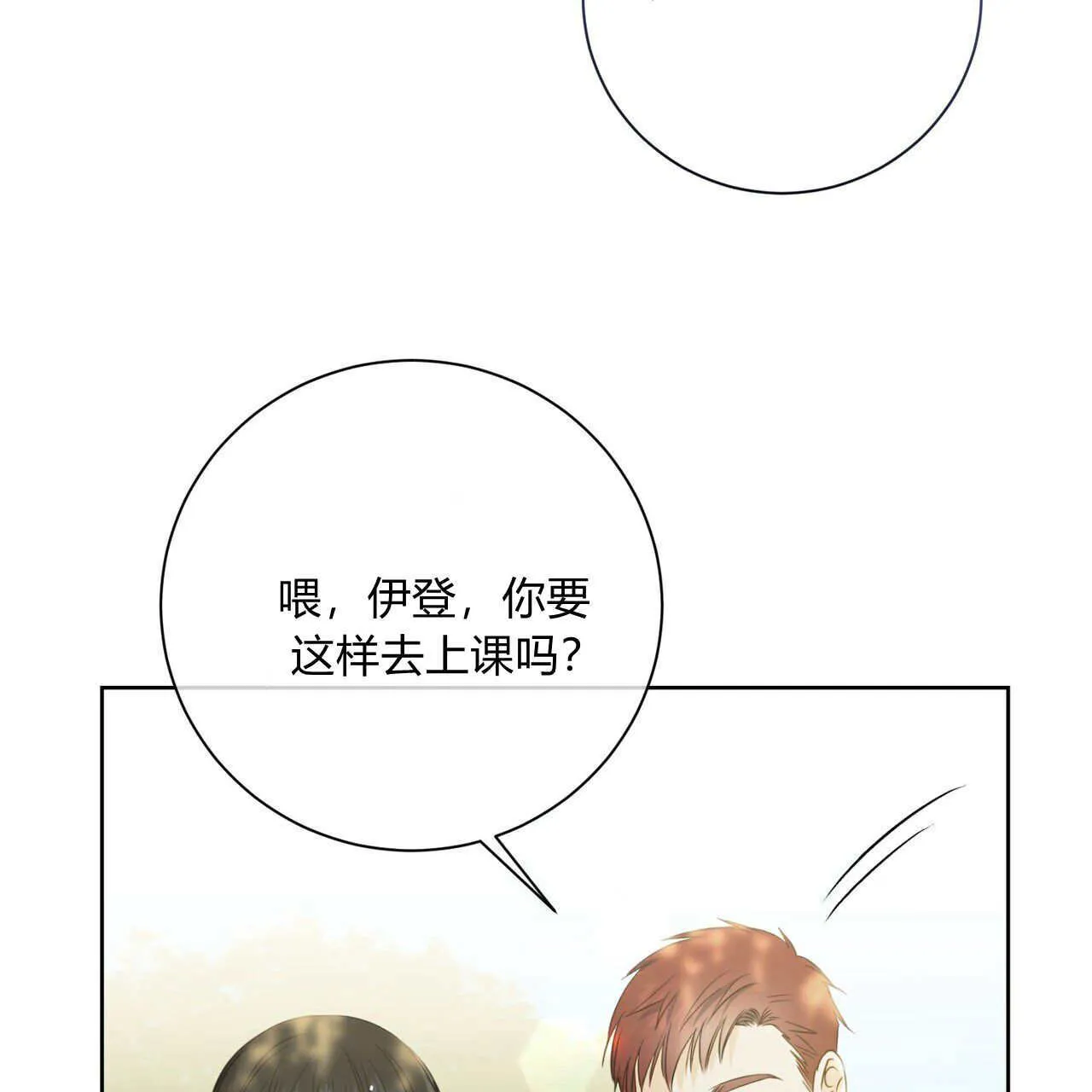 拜托放过艾米丽小姐吧漫画漫画,第06话5图