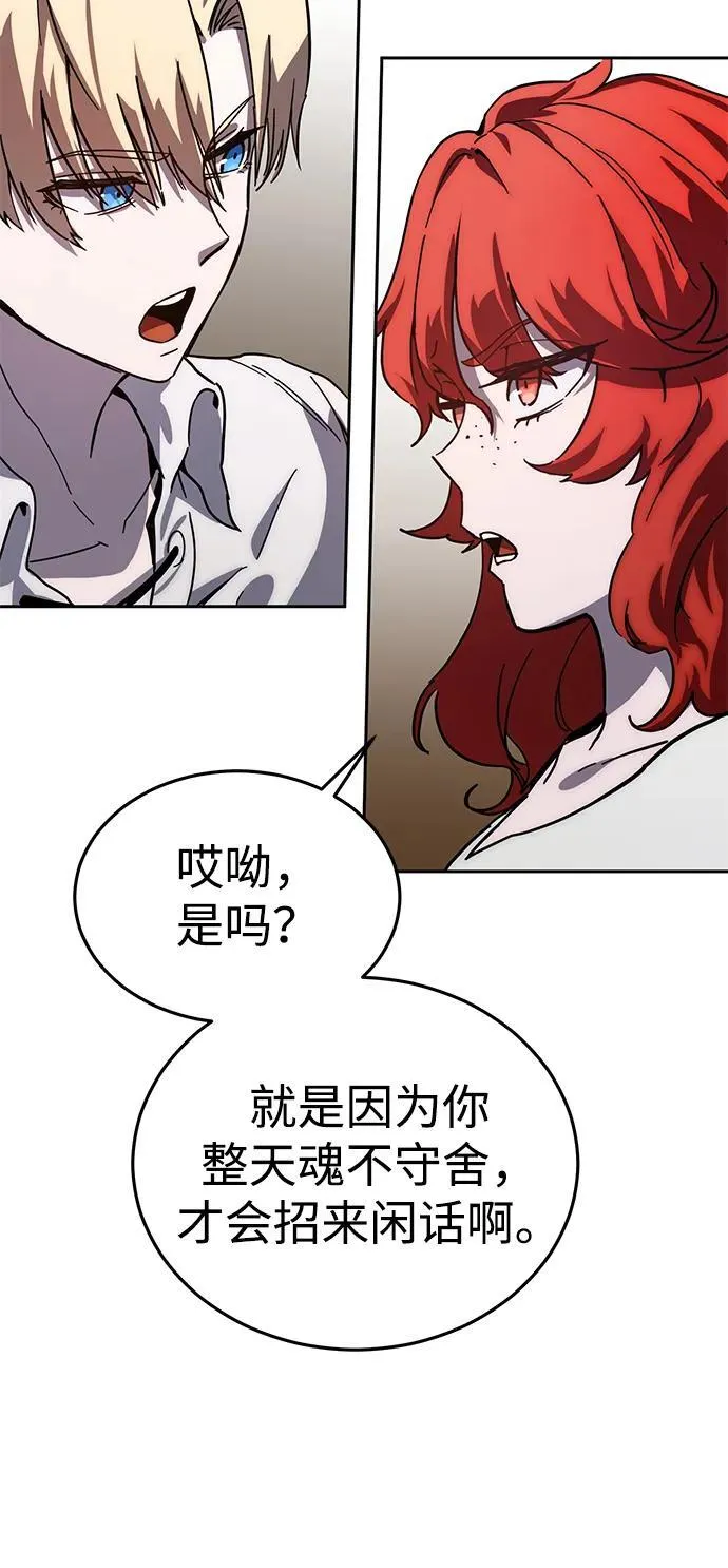 星剑大师漫画,第1话1图