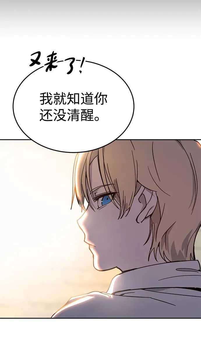 星剑大师漫画,第1话2图