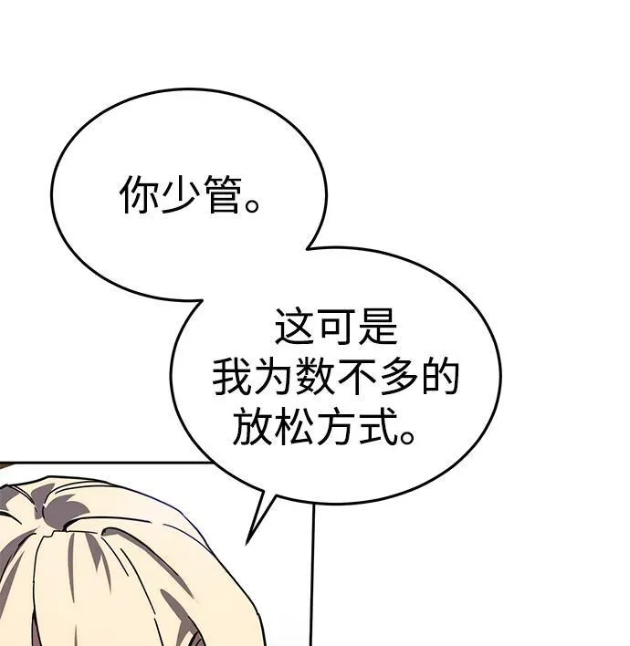 星剑大师漫画,第1话5图