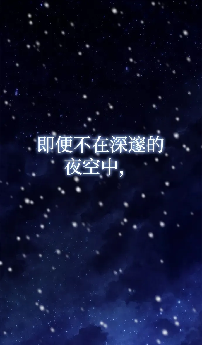 星剑大师漫画,第1话2图