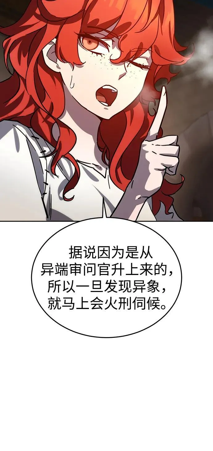 星剑大师漫画,第1话4图