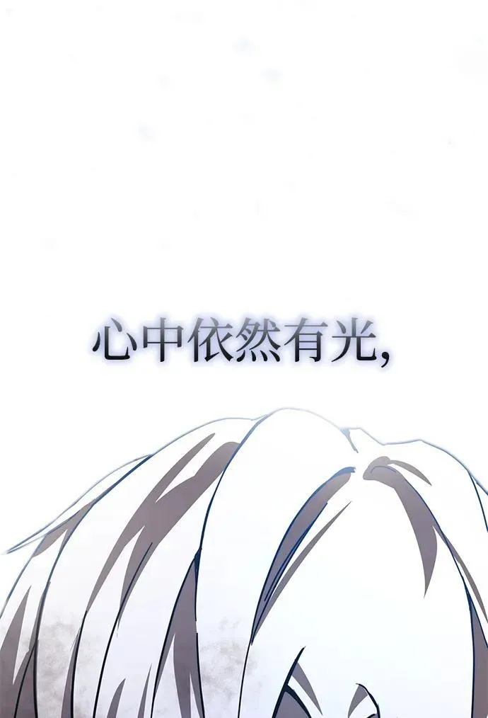 星剑大师漫画,第1话2图