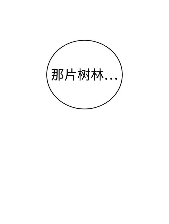 星剑大师漫画,第9话3图