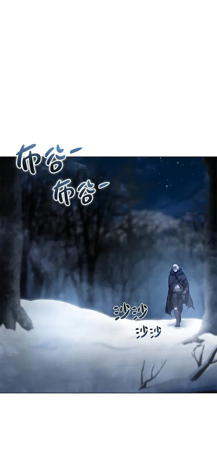 星剑大师韩漫漫画,第3话2图