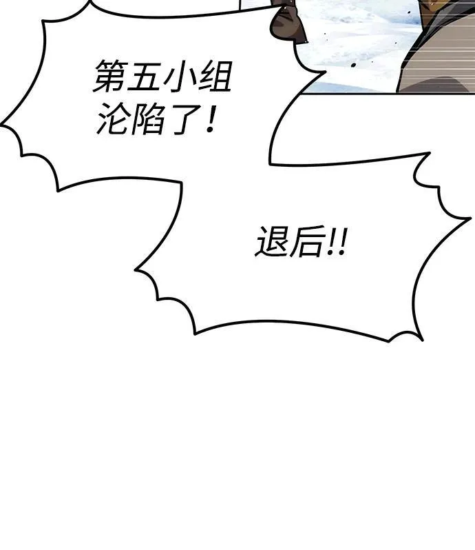 星剑大师漫画,第6话2图