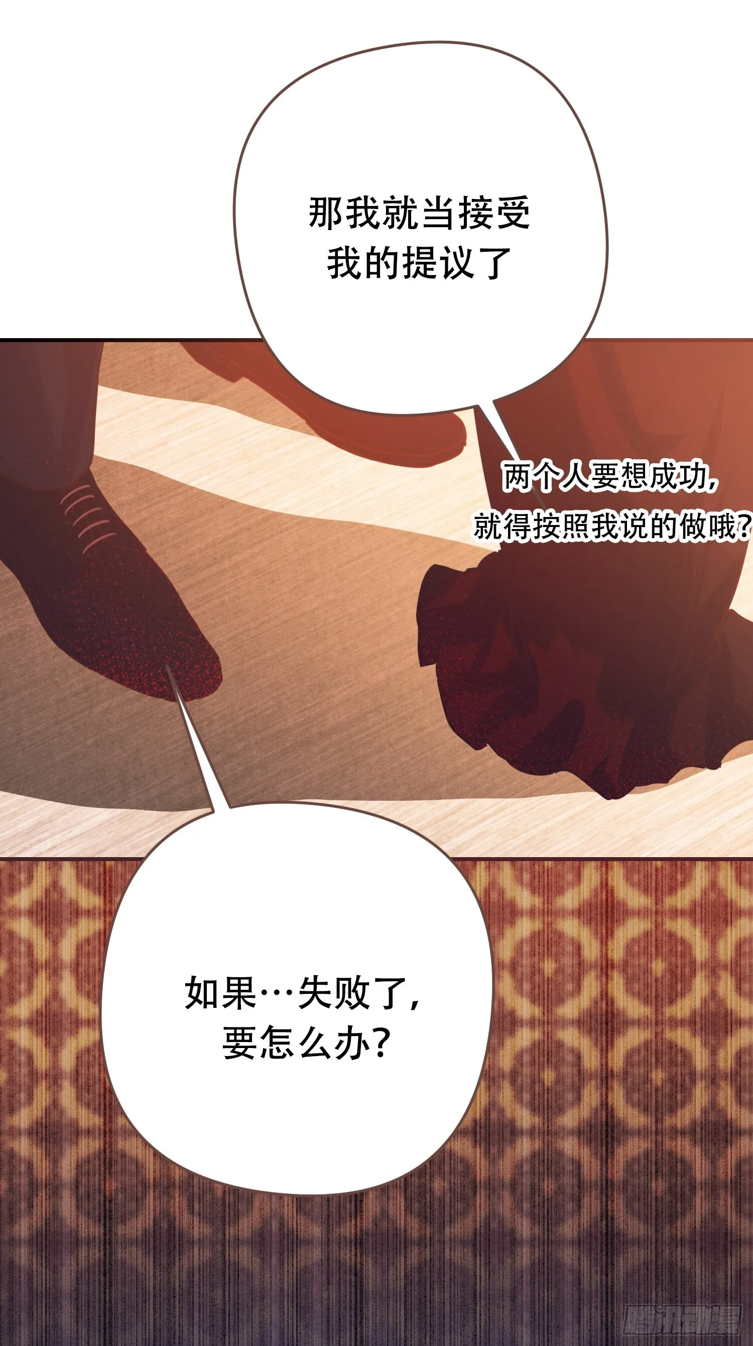 我驯服了前夫的疯狗漫画,第9话2图