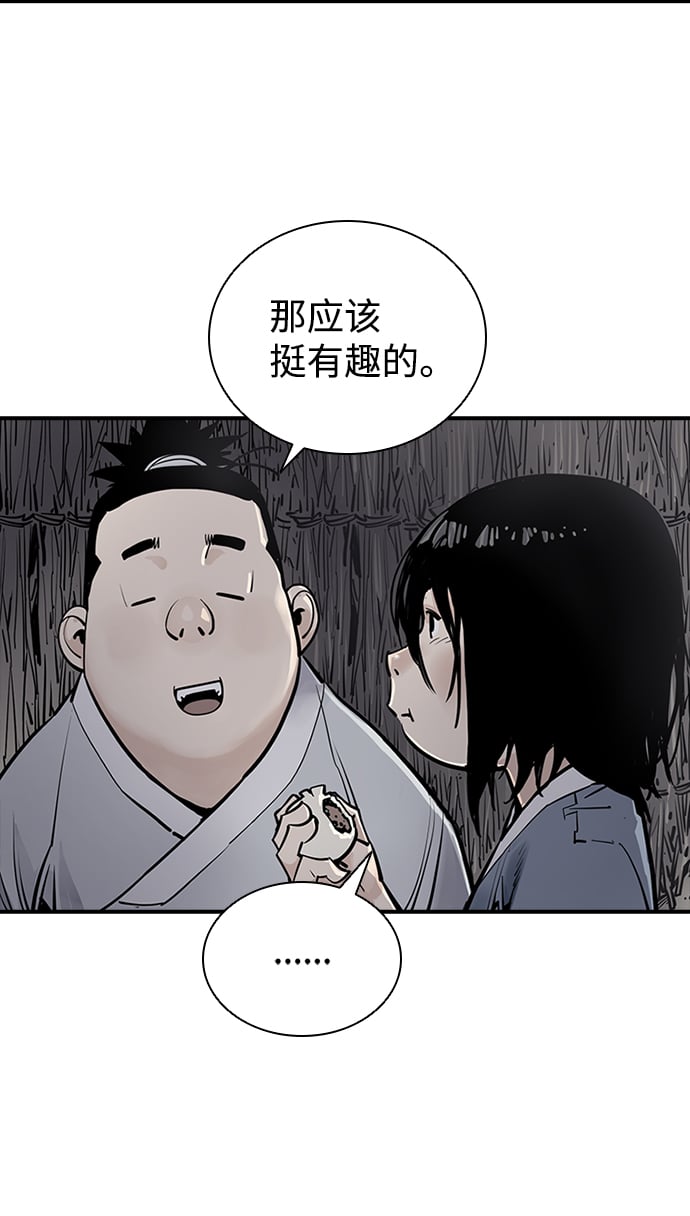 夺命巨鲨漫画,第2话3图