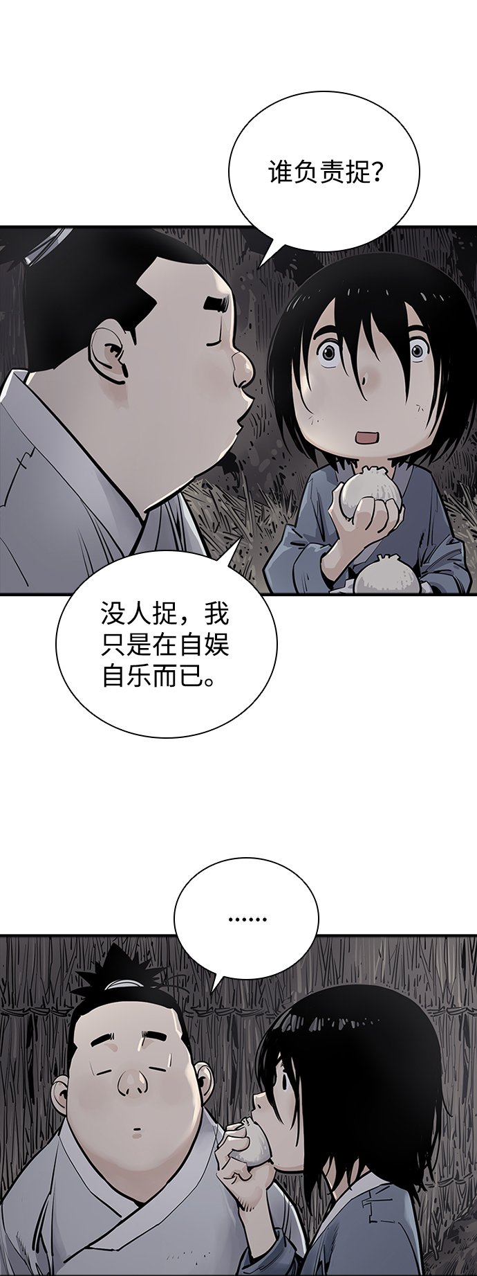 夺命巨鲨漫画,第2话2图