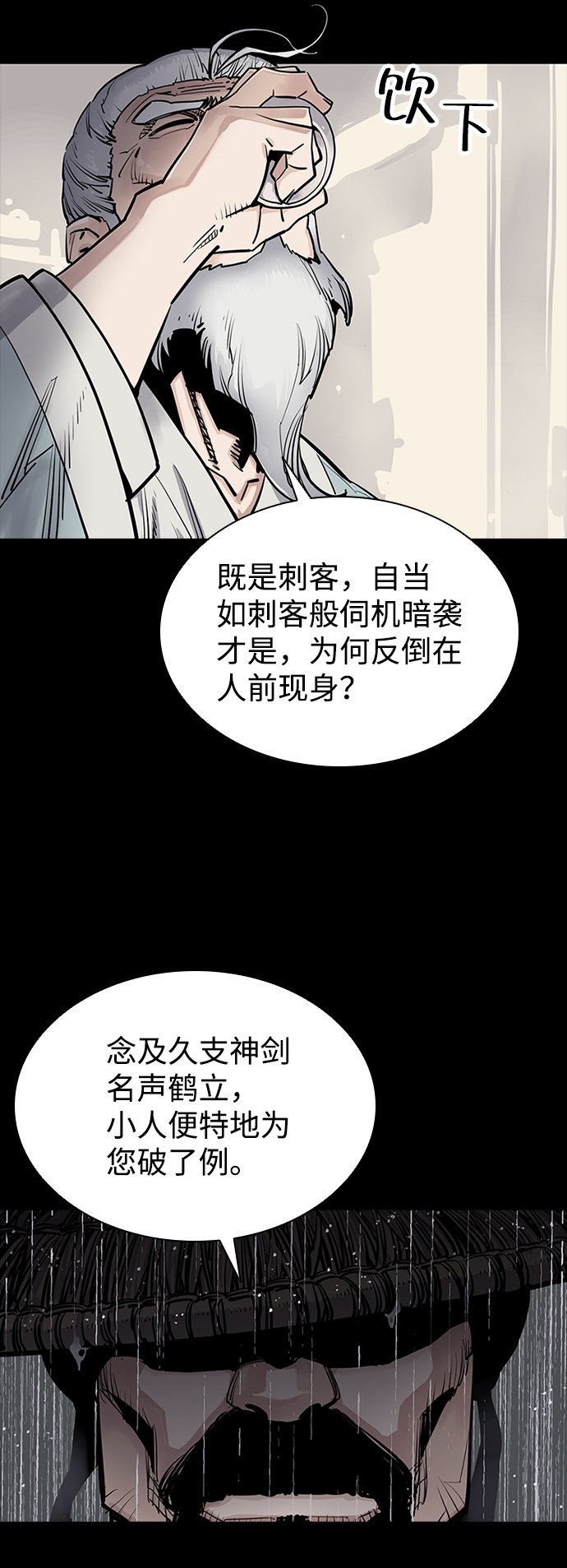 第0话4