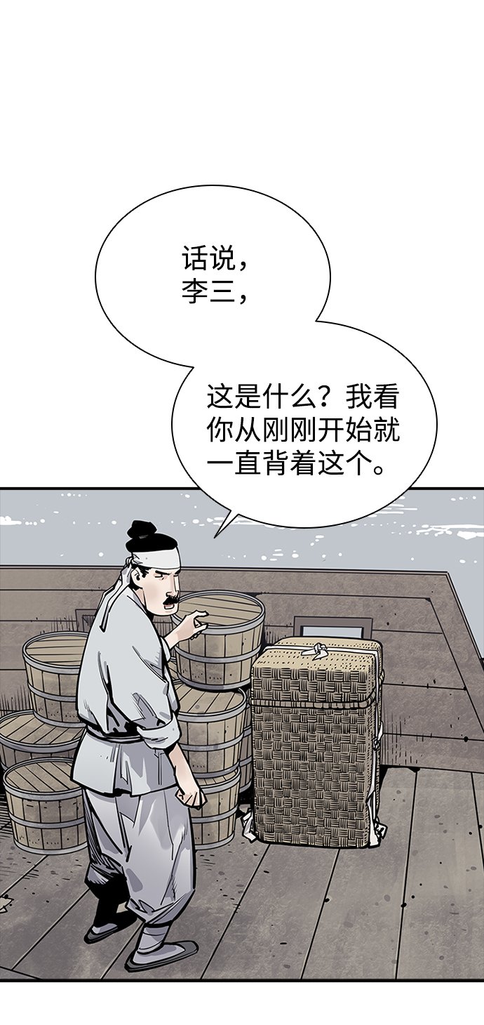 夺命刺客漫画,第9话2图