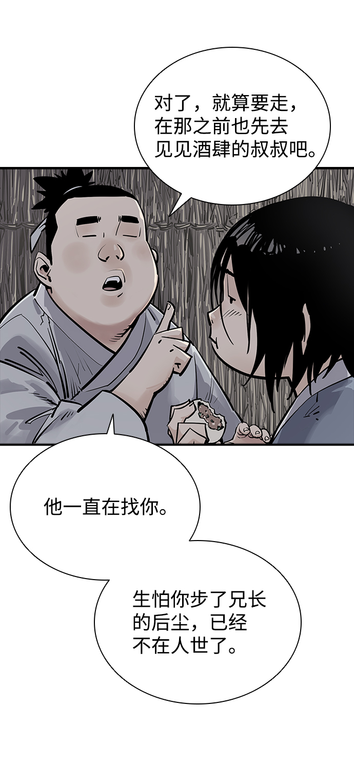 夺命巨鲨漫画,第2话5图