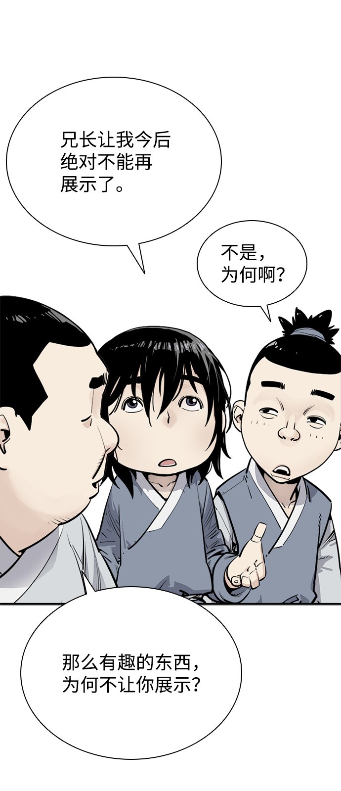 夺命刺客漫画,第1话4图