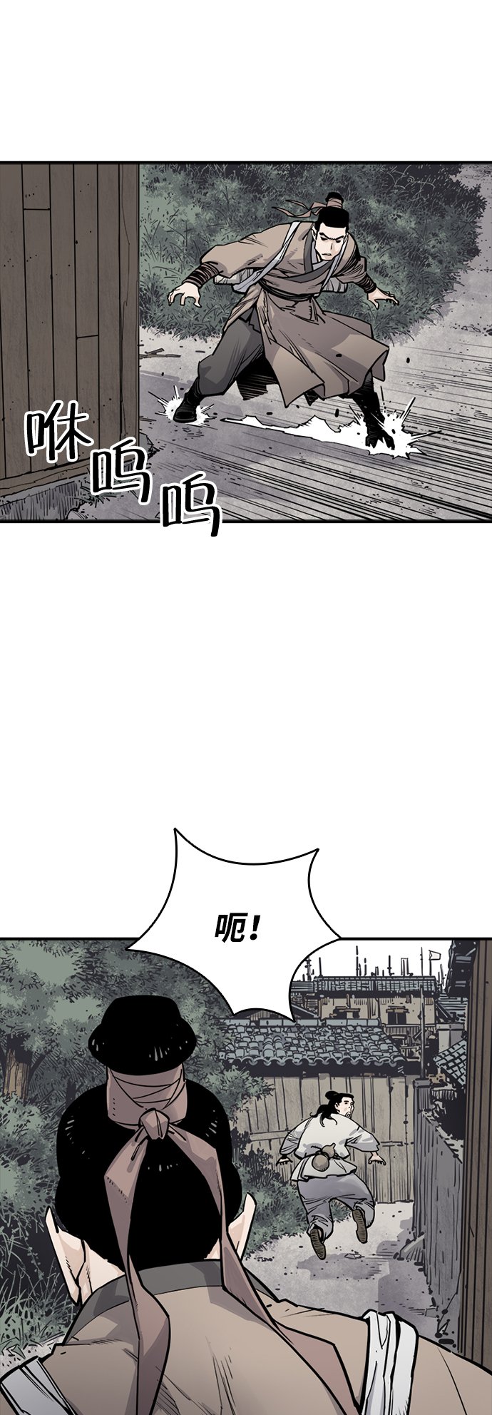 夺命刺客漫画,第7话4图