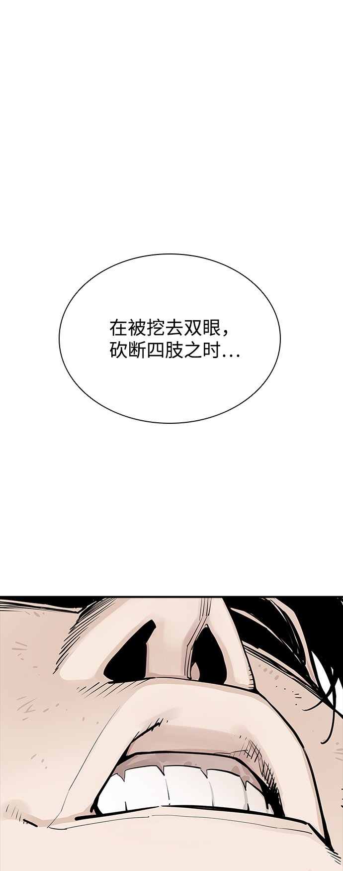 夺命刺客漫画,第6话3图