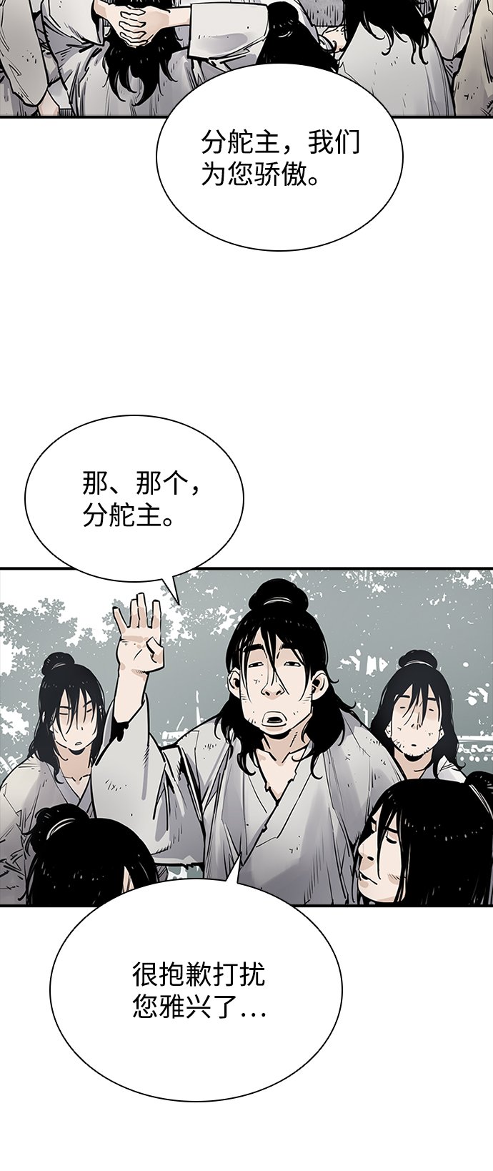 夺命刺客漫画,第6话2图