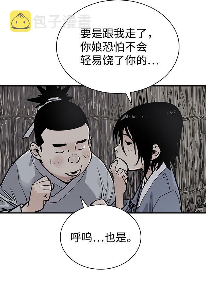 夺命巨鲨漫画,第2话4图