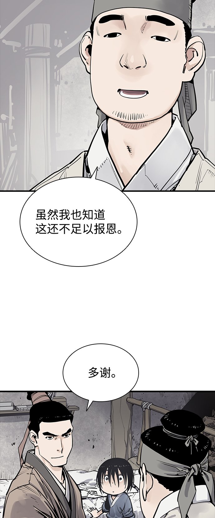 夺命刺客漫画,第6话5图