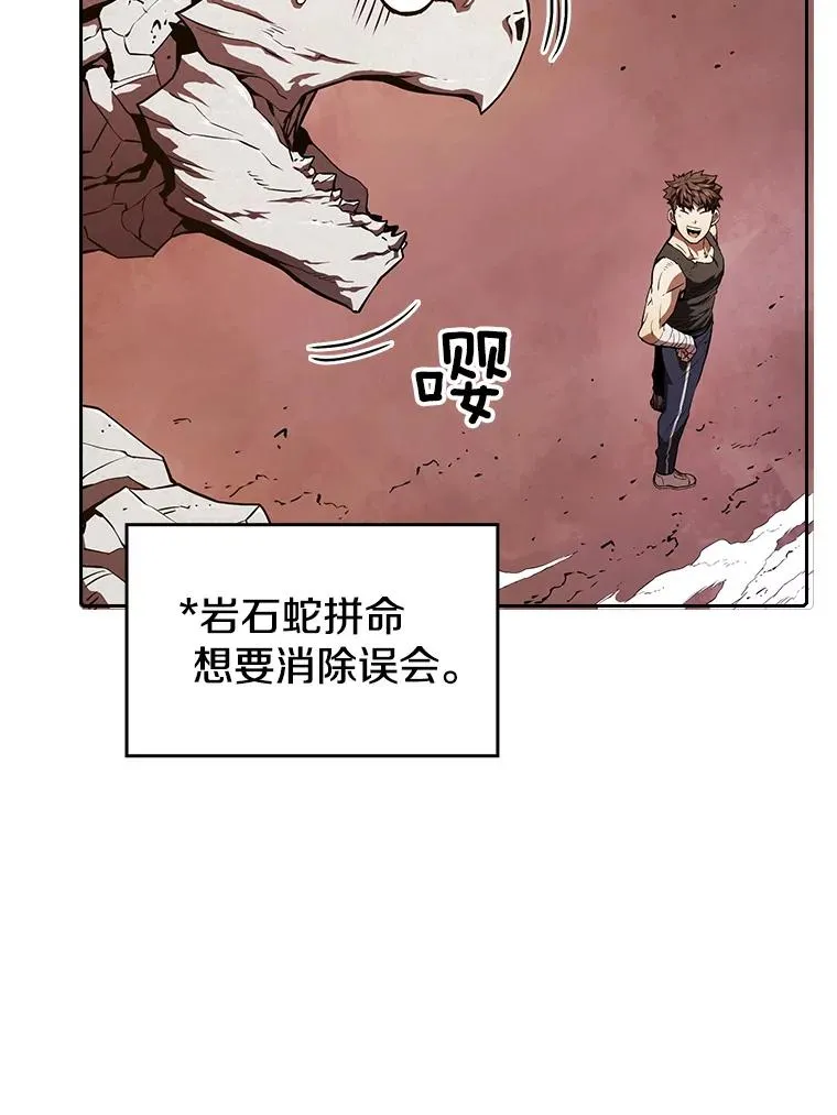 从地狱归来的圣座后续漫画,6.毒海4图