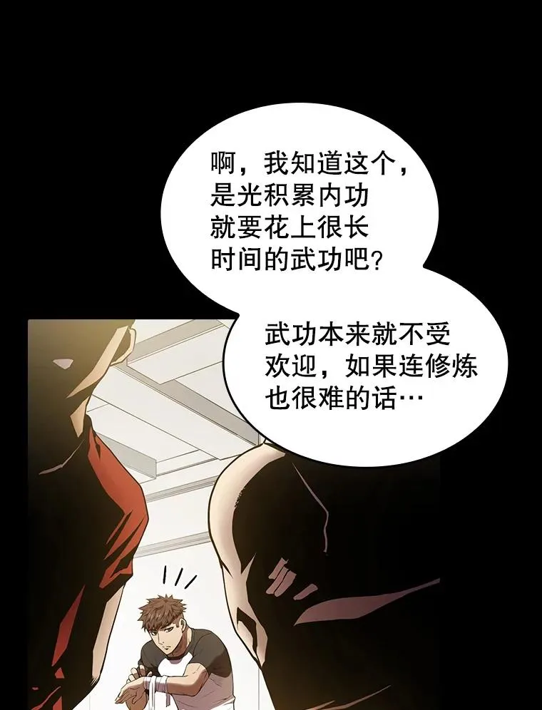 从地狱归来的圣座漫画,5.混元神功3图